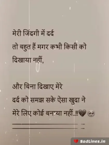 Emotional Shayari for Depression 6