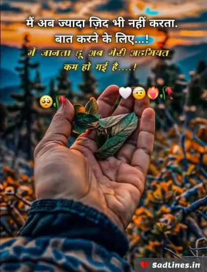 Emotional Shayari for Depression 1