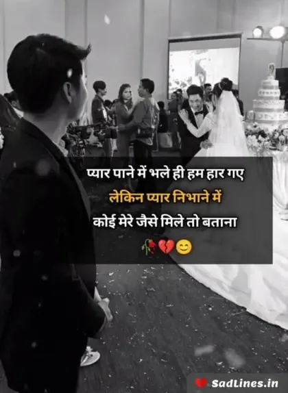 Emotional Shayari for Depression 7