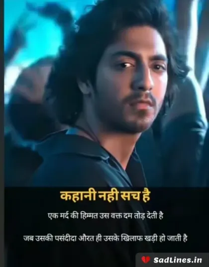 Emotional Shayari for Depression 9