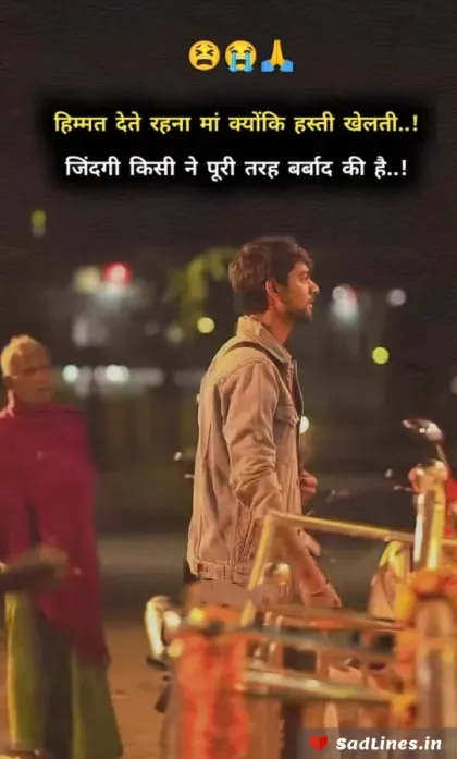Depression Shayari in Hindi 8
