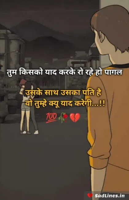 Sad Shayari on Life 3