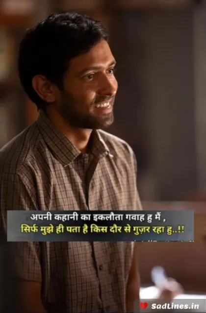 Depression Shayari in Hindi 12