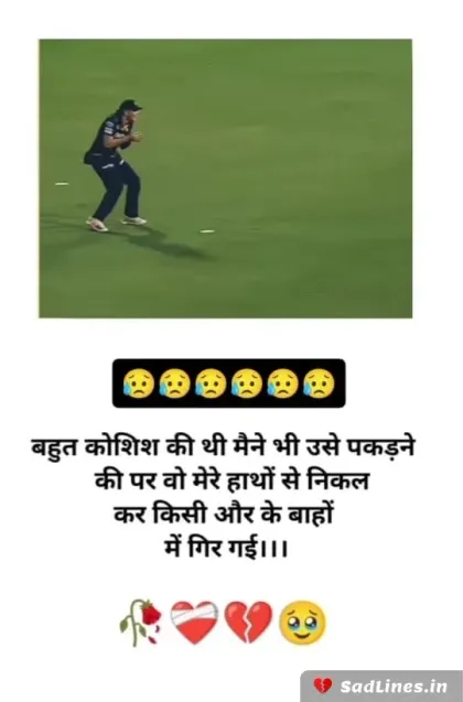Sad Shayari on Life 8