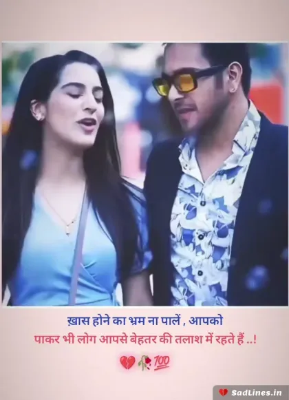 Sad Shayari on Life 11