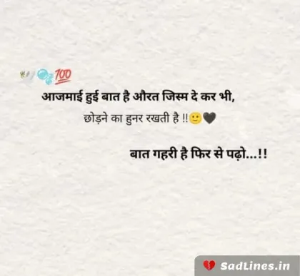 Life Depression Sad Shayari 10
