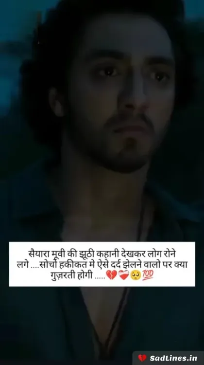 Emotional Shayari for Depression 11