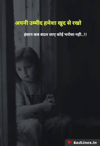 Emotional Shayari for Depression 12