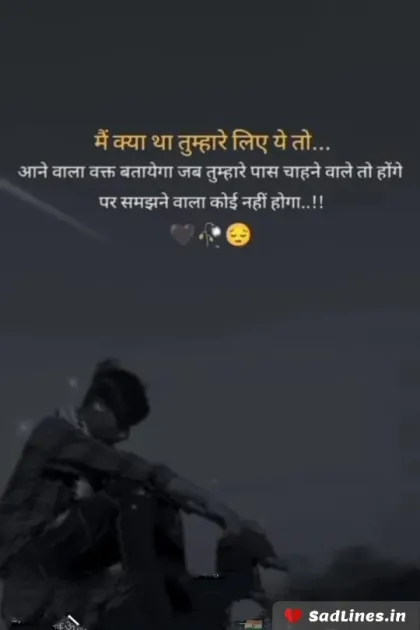 Life Depression Sad Shayari 4
