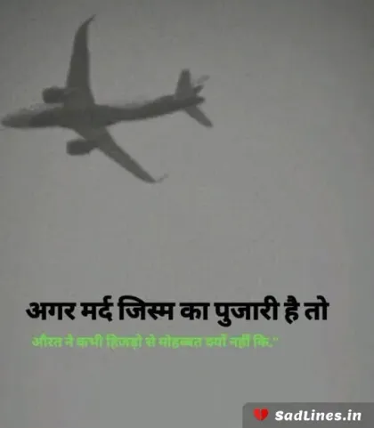 Life Depression Sad Shayari 12