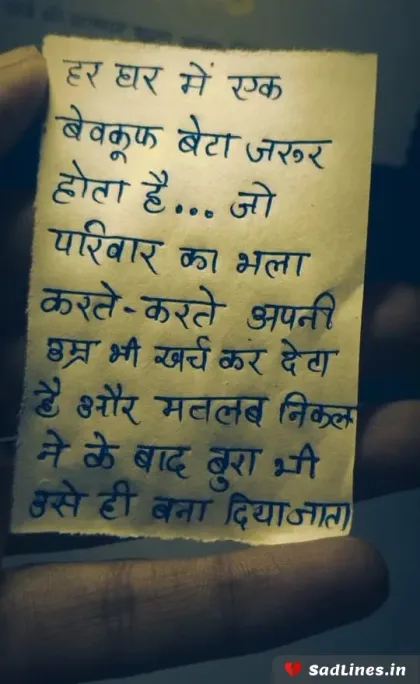 Depression Shayari in Hindi 11