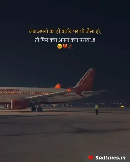 Sad Shayari on Life 7