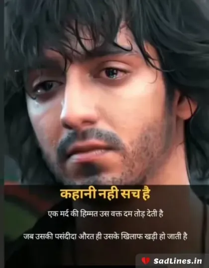 Depression Shayari in Hindi 7