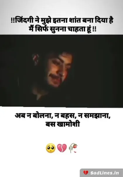 Sad Shayari on Life 4