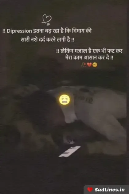 Zindagi Sad Shayari Hindi 6